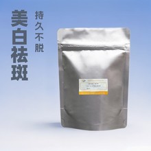 化妆品美白原料韩国L-WHITE 美白粉水溶白净剂植物美白素美白50g