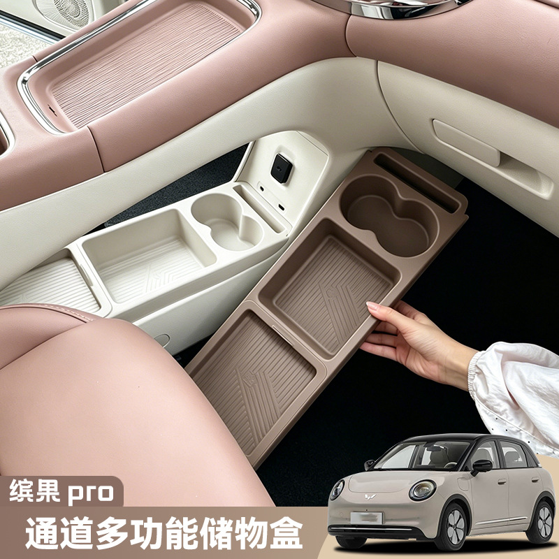 Wuling Bingo Pro Armrest Storage Box Car Central Control Storage Box Interior Decoration Accessories