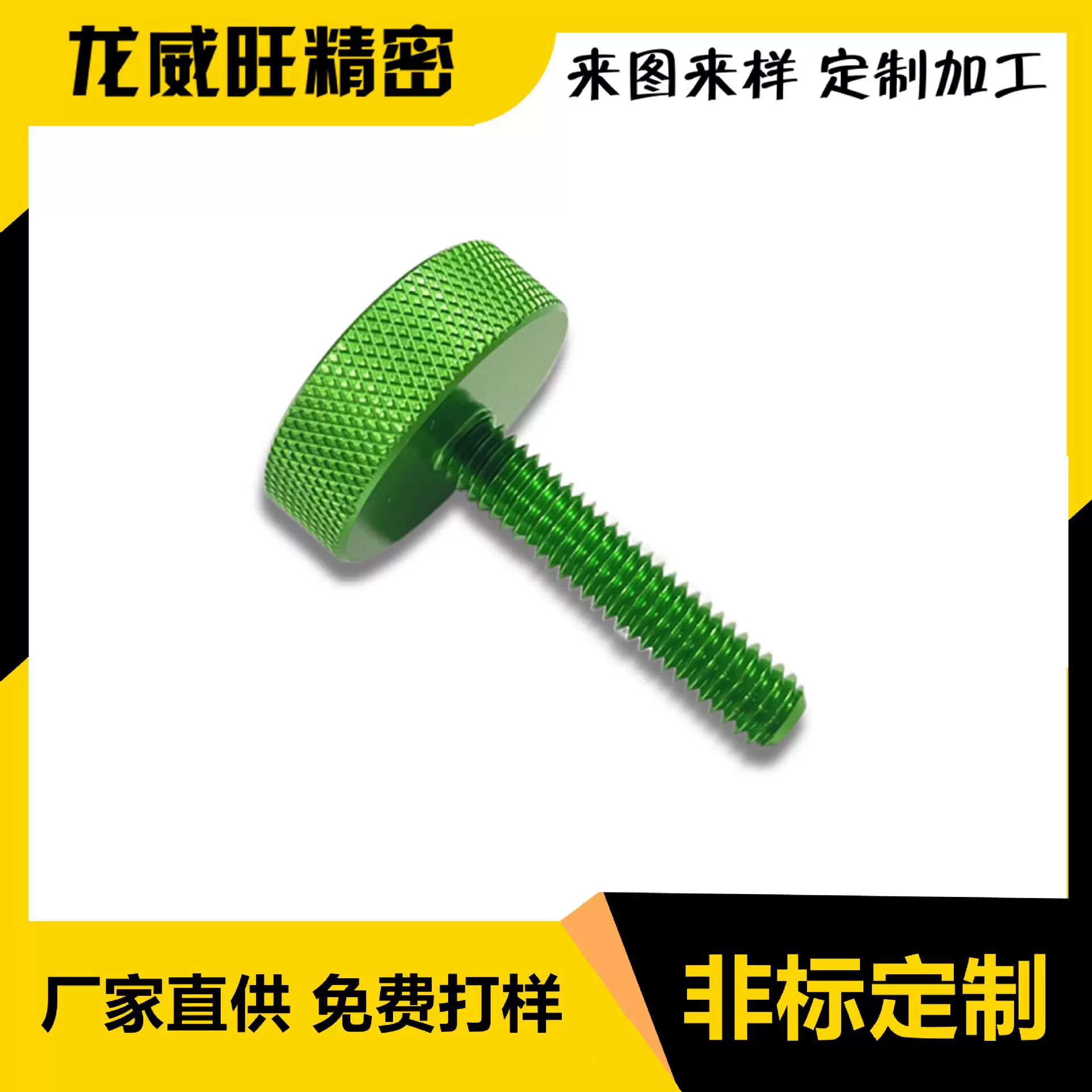 厂家CNC加工精密螺丝阳极氧化喷砂外滚花铝件 数控车床非标件加工