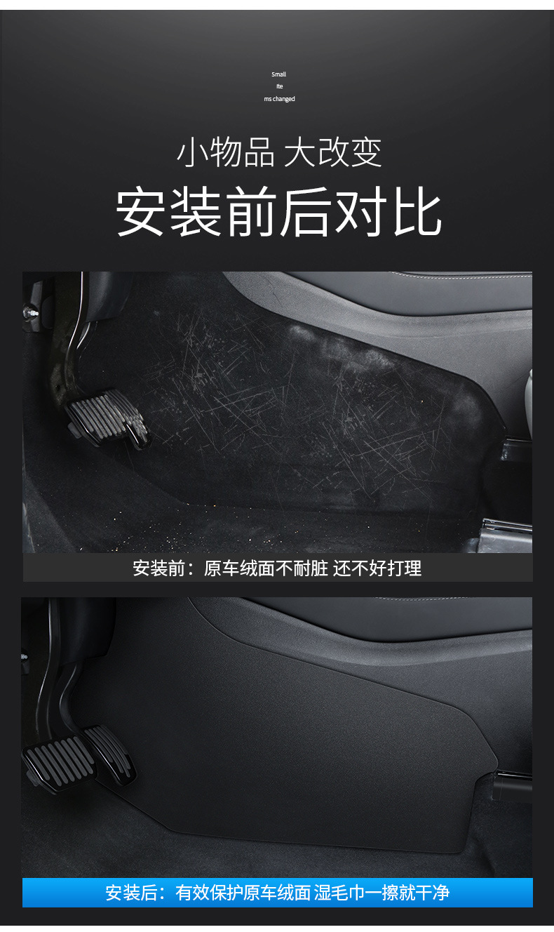 Foreign trade is suitable for Tesla anti-kick guard plate Huanxin ModelY/3 central control side anti-kick pad protection plate interior decoration