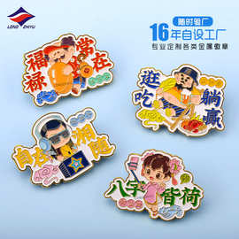 龙之宇专业定制文创产品金属烤漆徽章定做新年礼品胸针创意纪念章