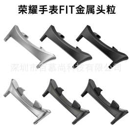 适用荣耀手表fit头粒荣耀手表FIT金属连接器HONOR WATCH Fit头粒