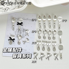 Ins古銀高颜値金属部品食器シリーズナイフフォークスプーン合金ストラップdiyキーホルダーアクセサリーペンダント