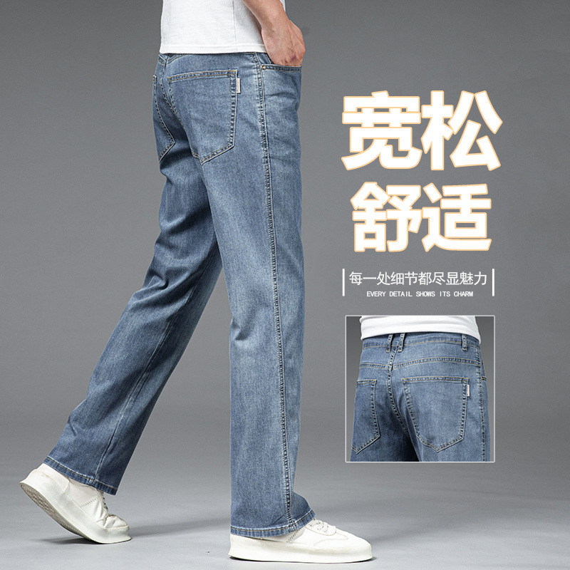 Summer Silk Soft VB Micro Horn Jeans Summer Thin Straight Loose Ice Silk Business Light Color Casual Long Pants