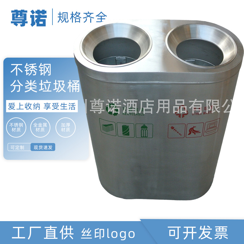 户外室内高端商场学校车站地铁双桶砂纹钢分类不锈钢椭圆形垃圾桶