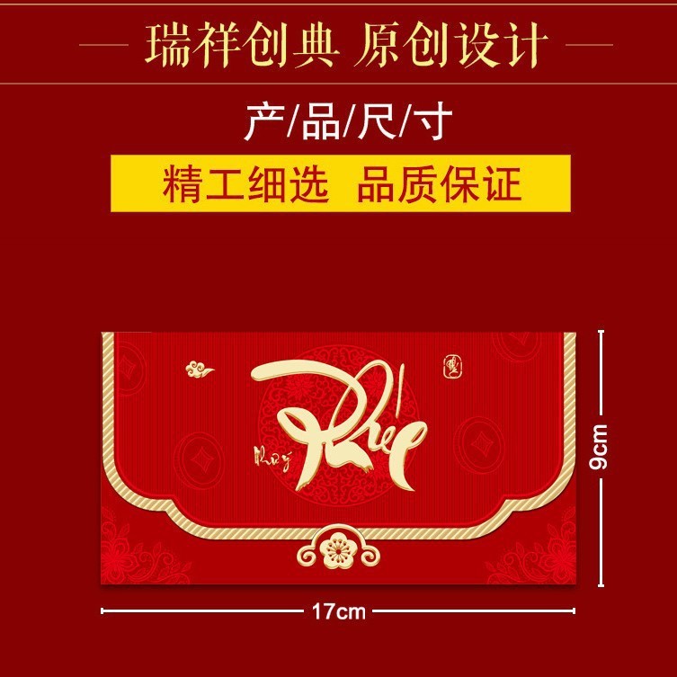 臻婷2026马年新款越南文红包创意生肖磨砂新年利是封压岁包袋批发|undefined