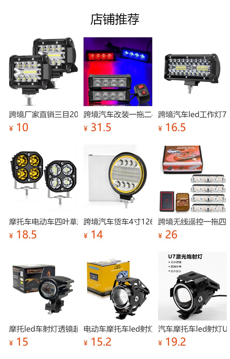 Cross-Border New Model Car Off-Road Vehicle Straight-Shaped 6-Eye Led White and Yellow Flashing Light Work Light Remote Spotlight Modification