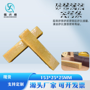 ���z�lɰ��ȥ�ۗl�A�Pɰ���坍ɰ��153*25*25����ɰ������