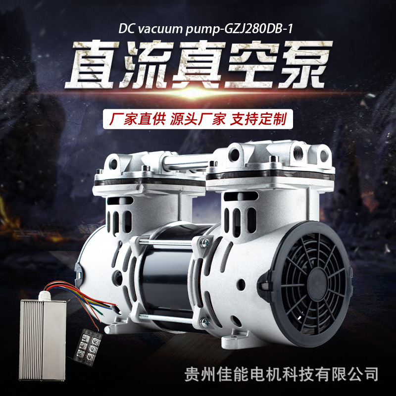 锦穗科技12V24V380W真空泵静音小型无油真空泵真空泵微型负压泵