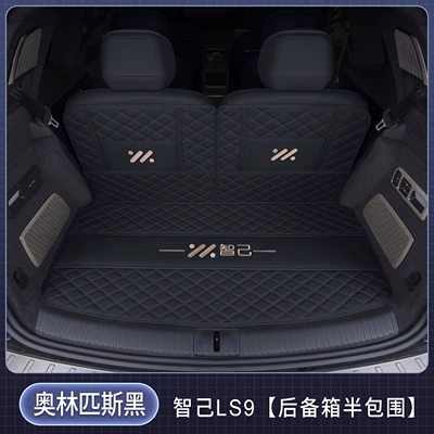 for Zhiji LS9 is wear-resistant, Trunk Mat - semi-enclosed-black-exquisite-car-emblem-zhiji-ls92026-2026-model