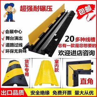 Cable Tray Speed Bump Rubber Pvc Cable Protection Tray Board Water Pipe Cover Board Exhibition Floor Cable Tray