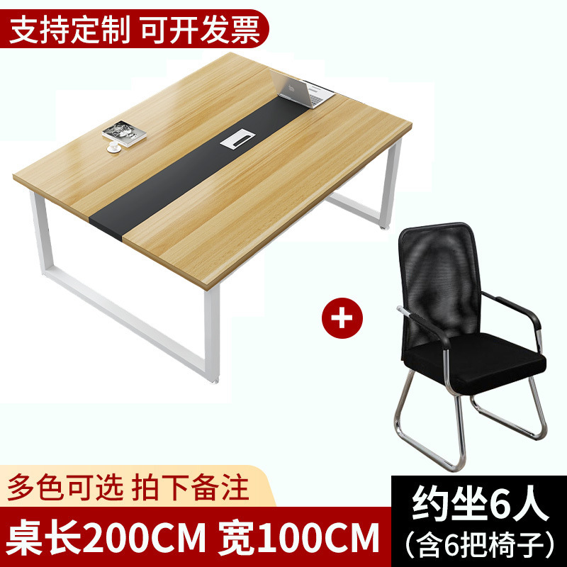 会議テーブル ロングテーブル シンプルモダン コンピューターオフィス デスクとチェアの組み合わせ シンプルなロングテーブル 商談テーブル 小型作業台|undefined