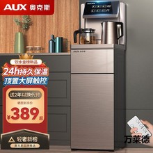 奥:克斯茶吧机饮水机家用客厅全自动智能冷热高端下置水桶轻奢