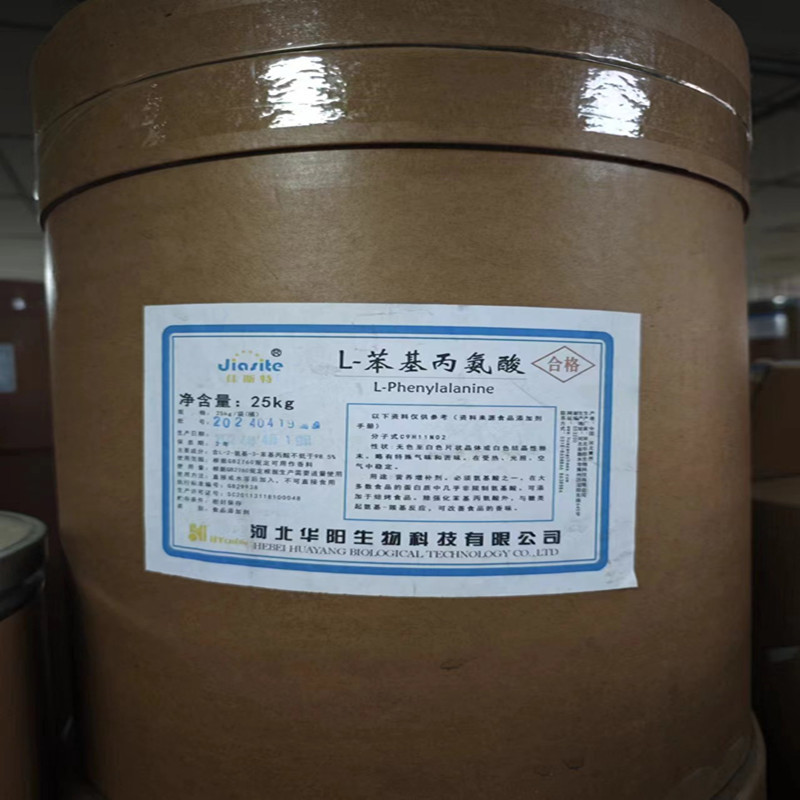 L-苯丙氨酸 华阳苯基丙氨酸 应用食品饲料农业等营养