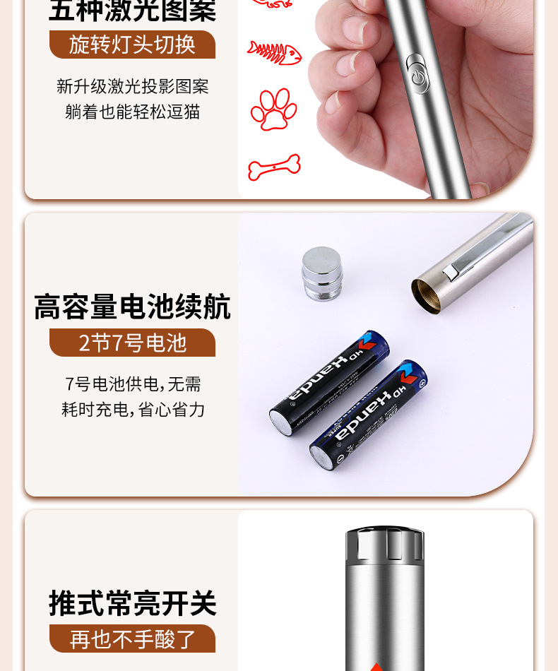 激光逗猫棒