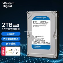 原装蓝盘2T台式机电脑机械硬盘3.5英寸 SATA3.0 7200默认项其他