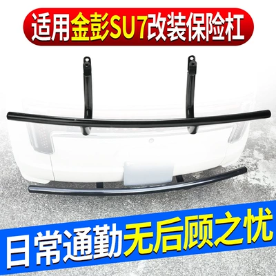Bumper Anti-Collision Rear Bumper Anti-Scratch and
