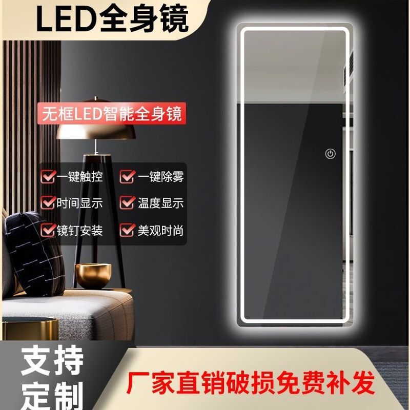 Smart touch screen full-length mirror, wall-mounted LED lighted anti-fog dressing mirror, floor-standing illuminated makeup mirror for hair salons Smart touch screen full-length mirror, wall-mounted LED lighted anti-fog dressing mirror, floor-standing illuminated makeup mirror for hair salons