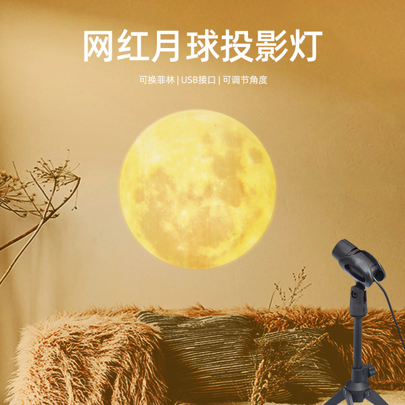 Cross-border new style headlamp Earth moon planet projection photo creative gift Internet celebrity bedside ins night light