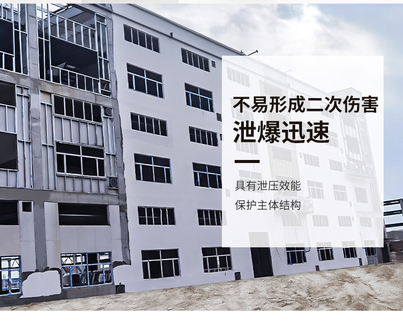 泄压泄爆墙_04