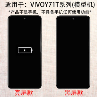 BA gang mobile phone model suitable for VIVOY83Y71Y79 mobile phone model Y6 toy bright screen glass