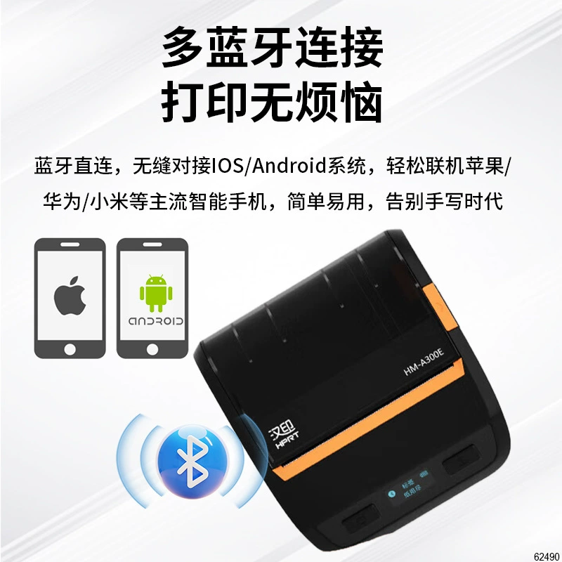 汉印 HM-A300E портативный Bluetooth Express принтер универсальная версия Cainiao Station Pickup штрихкод принтер