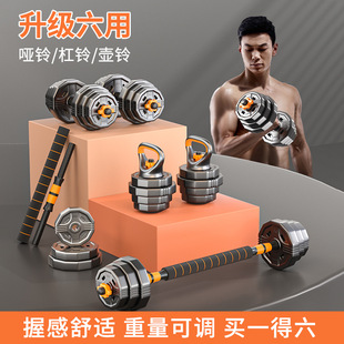Dumbbell Men's Fitness Household Weight Adjustable Equipment Dormitory Men's Barbell Kettlebell Detachable Combination suit