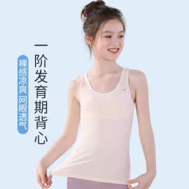 小背心女学生发育萌芽期7-12岁双肩带背心式女童内衣初中少女文胸