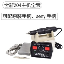 ������̴�ĥ����102L����204�ֱ�ǿ�������YJD105����senyi���