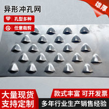 304不锈钢冲孔网镀锌异型幕墙不锈钢筛网过滤网镀锌铁板多孔网板