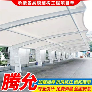 安装农贸市场三轮车停车棚赣州景观膜结构汽车雨蓬小区轿车停车篷