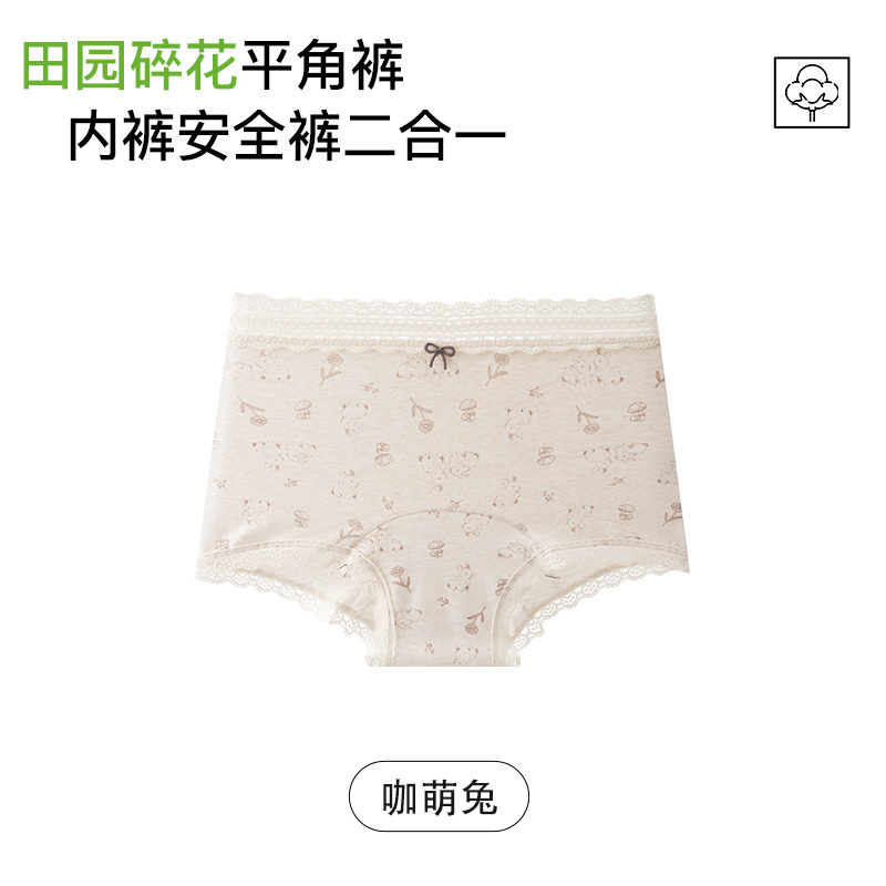 田园碎花平角内裤女纯棉中腰10A抑菌加长全棉裆全包臀女生四角裤|undefined