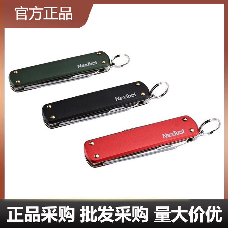 NexTool纳拓快递开箱刀迷你随身拆箱刀钥匙扣多功能折叠小刀