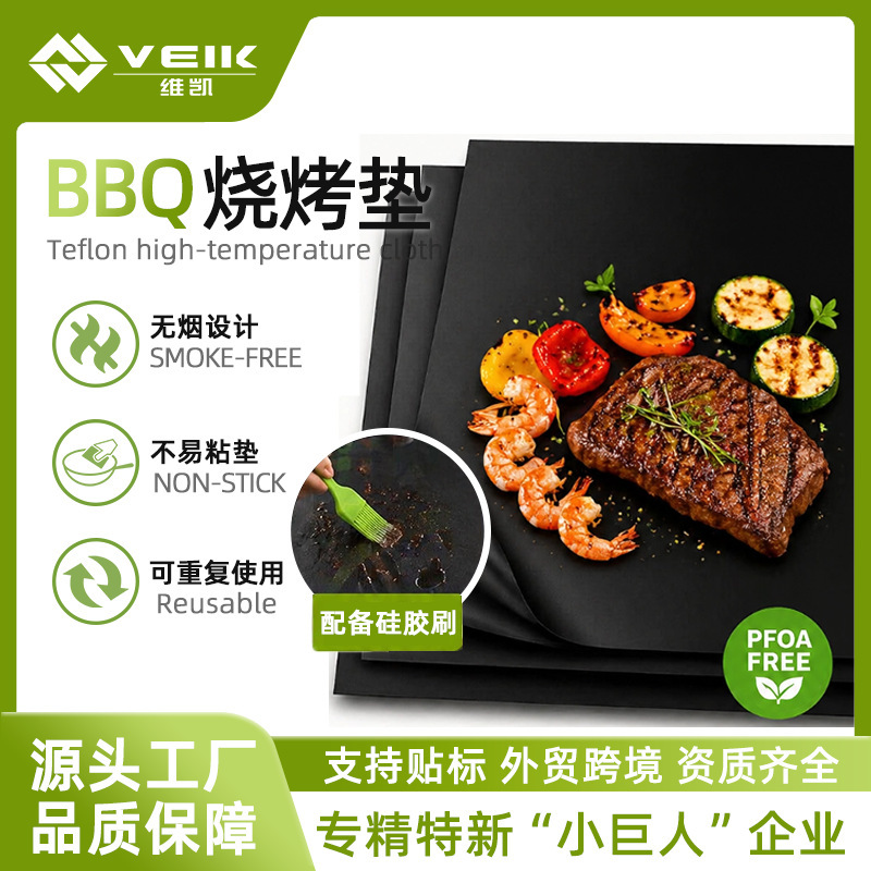 Teflon Heat-Resistant Baking Mat, Food-Grade, Waterproof and Oil-Proof, for Separating Raw and Cooked Foods, Reusable, Brown