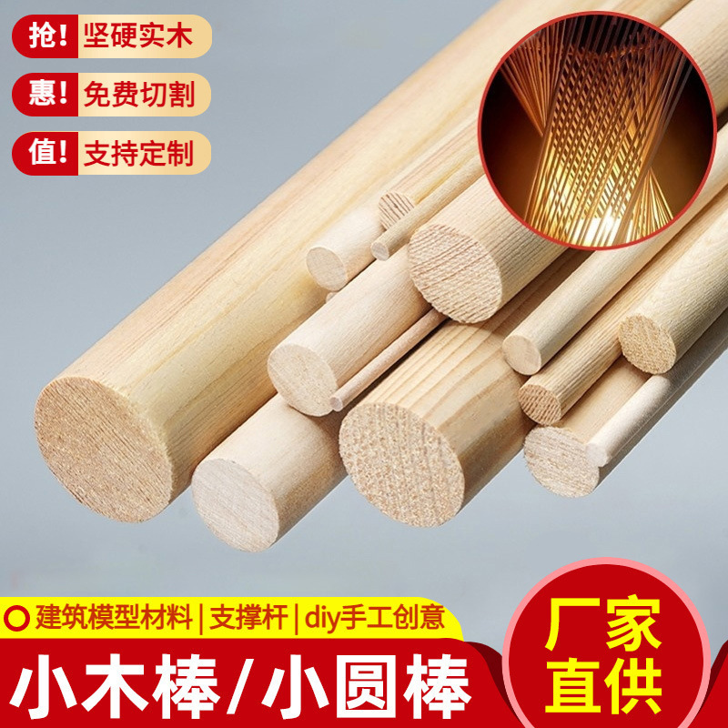 Solid Wood Birch Small Round Sticks, Handmade Wooden Sticks, Children's DIY Painting Wooden Sticks, Round Wooden Sticks Wholesale Solid Wood Birch Small Round Sticks, Handmade Wooden Sticks, Children's DIY Painting Wooden Sticks, Round Wooden Sticks Wholesale
