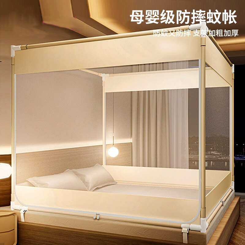 Anti-Fall Mosquito Net for Home Use 2025 New Model for Bedroom, Baby and Child Anti-Fall Bed, Mongolian Yurt, Installation-Free Pattern Net, Blackout and Anti-Mosquito