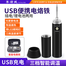 �羳USB��Яʽ���ߵ��������ʽ﮵�غ�����װ ����ά����������