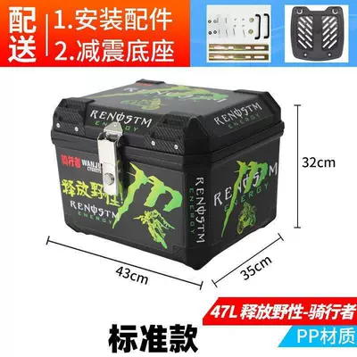 electric scooters – Motorcycle trunk - tail-boxblacklarge-sticker-releases-wildness-for-ridersone-set