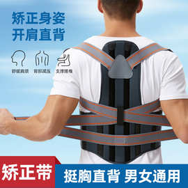 跨境成人姿势矫正带运动健身男女通用加压支撑护腰可调节固定护具