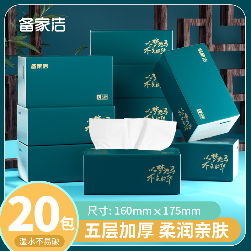 Big Pack of Household Cleaning Tissues, Dream as a Guide, Soft Absorbent Tissues for Hotel and Home Use, 20 Packs of Thickened Toilet Paper