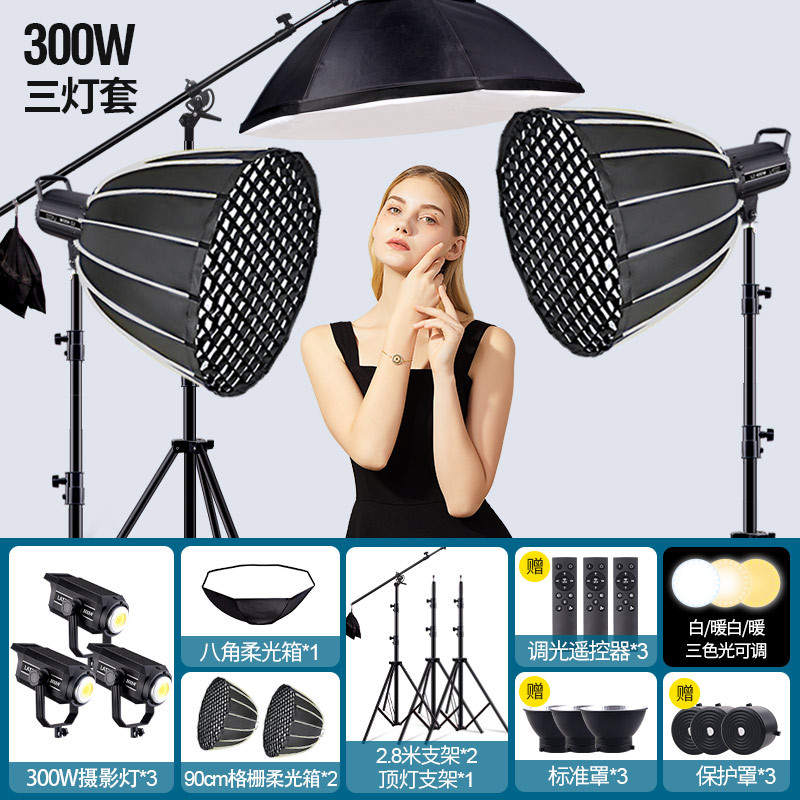 Luz de relleno de transmisión en vivo de 300W, sala de transmisión en vivo, ancla con productos, luz suave, luz de fotografía, luz de transmisión en vivo esférica al por mayor