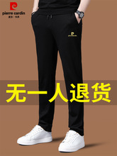正品皮尔卡丹男装休闲裤春秋季高端商务男士薄款裤子直筒运动卫裤