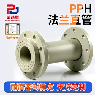 pph法兰管活套直接均聚聚丙烯工业级pph法兰短管焊接加工来图定制