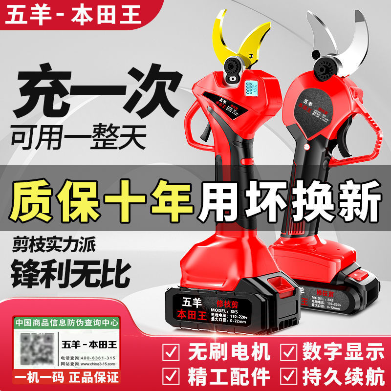 电剪刀树枝修剪电动果树剪新款充电剪电动剪刀全自动无刷锂电剪刀