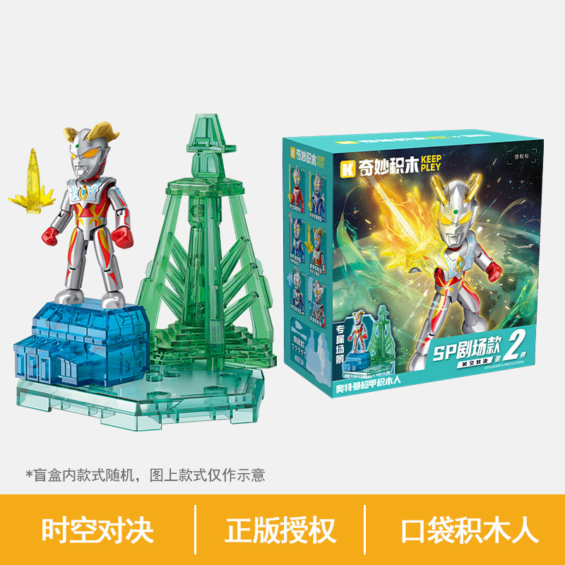 素晴らしいビルディングブロック子供の教育パズル組み立てウルトラマンブラインドボックスミニフィギュアモデル男の子互換性のあるレゴおもちゃギフト|undefined