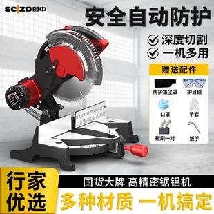 Aluminum sawing machine 10 inch high precision wood profile cutting machine multifunctional aluminum 45 degree miter saw precision cutting machine