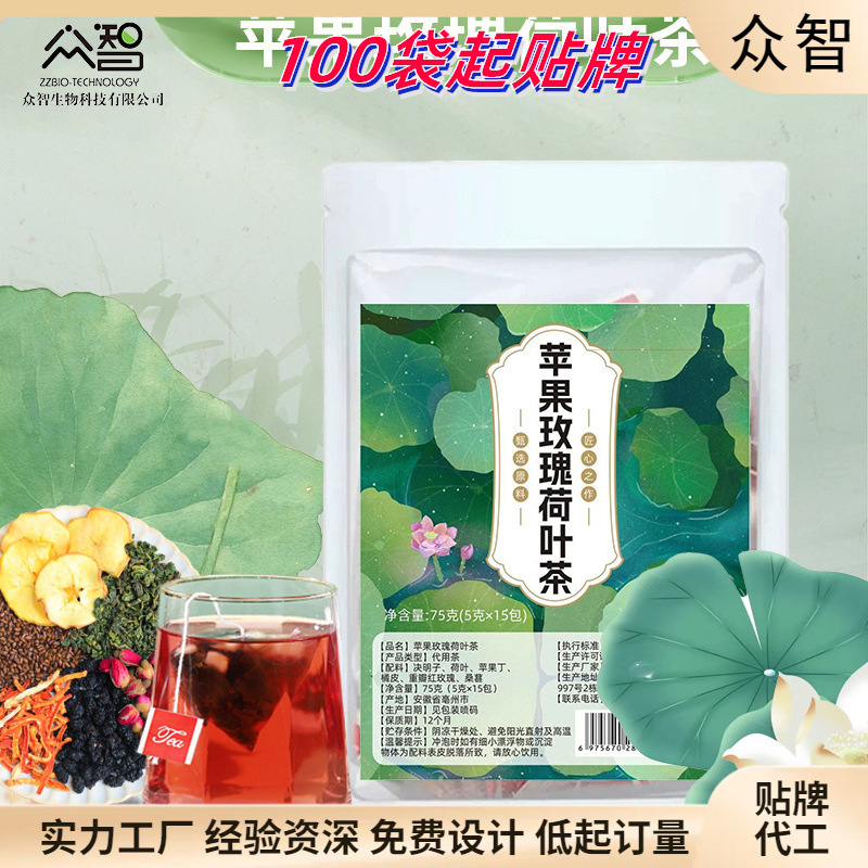 [New Explosions] Apple Rose Lotus Leaf Tea Independent Tea Bag Combination Tea Scented Tea Shake Fast Spelling Wholesale Distribution