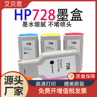 �m�û���728ī��HP DesignJet T730 T830�L�D�xī��T730 T830ī��