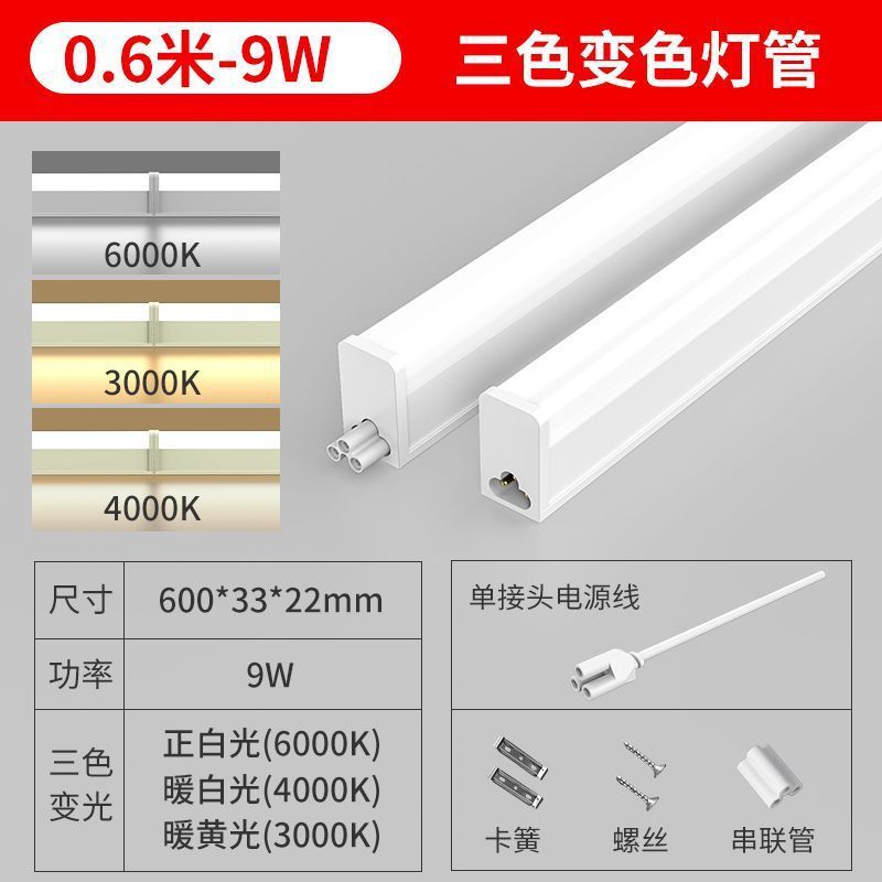 T5一体化led日光t8ランプ1メートル2超点灯長条ランプ三防浄化ランプ家庭用現場スタンドランプ|undefined