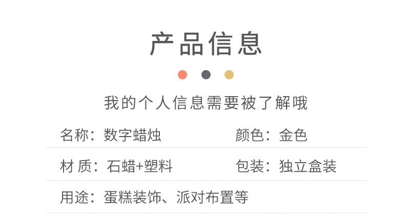数字蜡烛_02.jpg